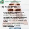 Что такое стресс?